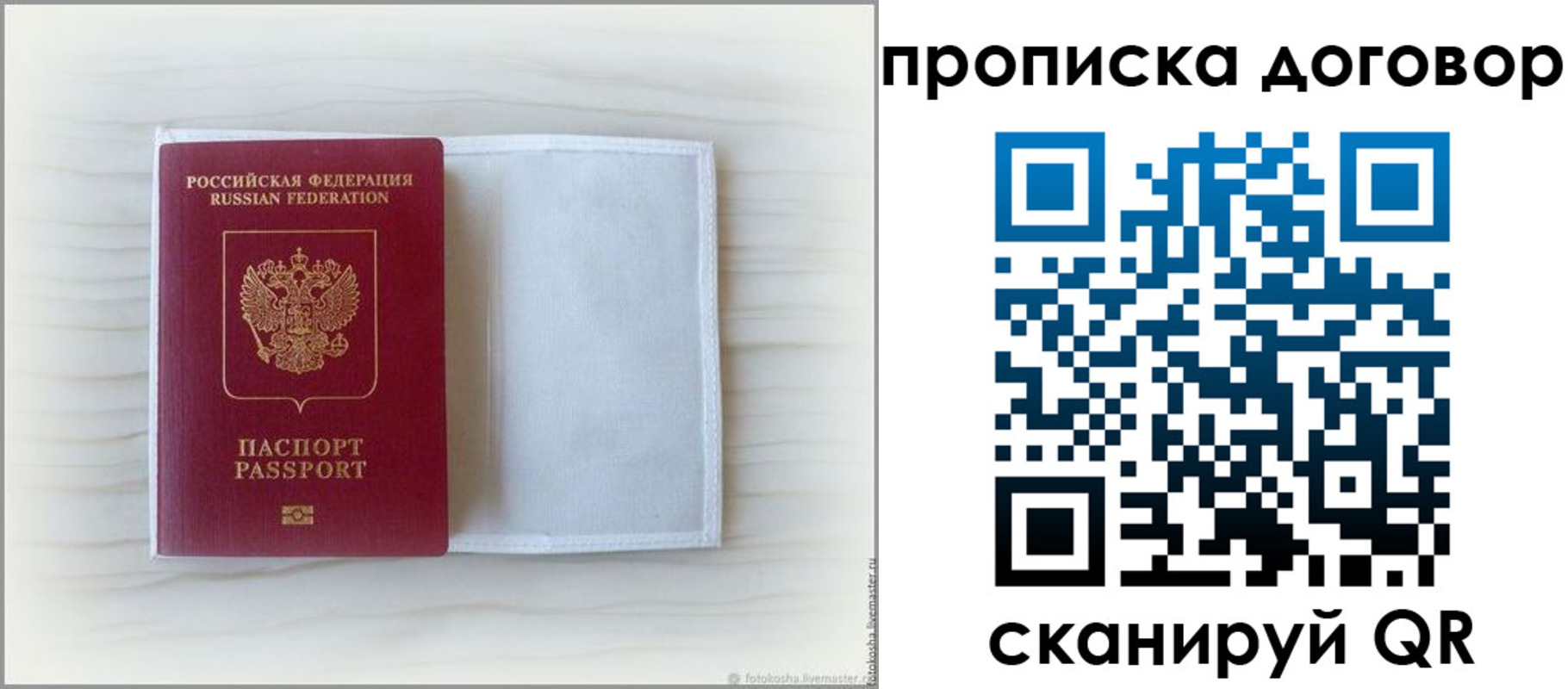 прописка гарантия в Артёмовском