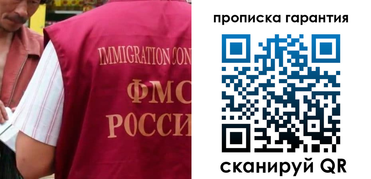 временная регистрация в Артёмовском
