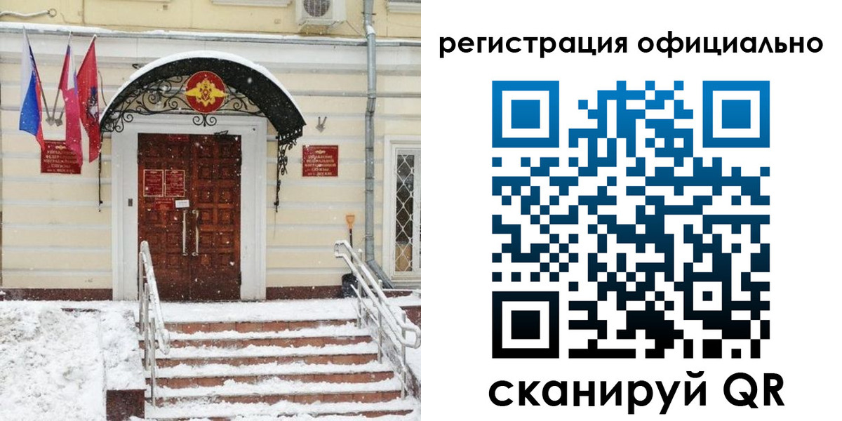 купить прописку в Артёмовском