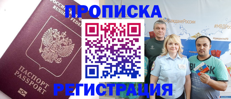 временная регистрация адрес в Артёмовском