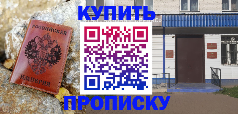 временная регистрация 2025 в Артёмовском