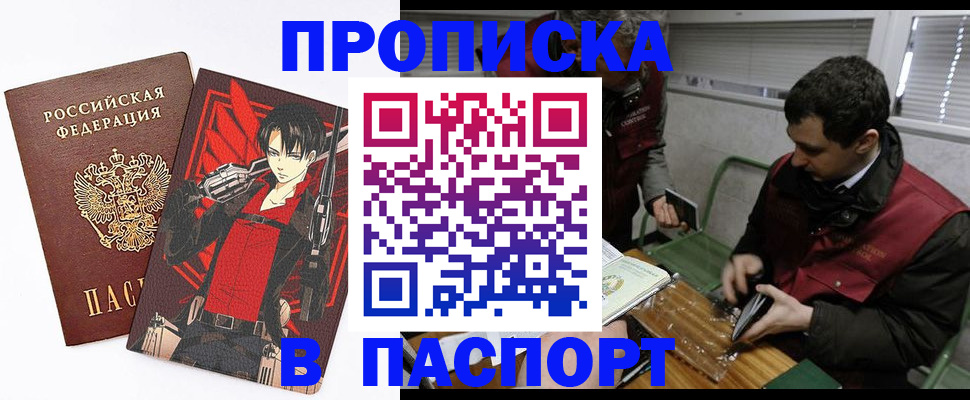 временная регистрация в квартире в Артёмовском