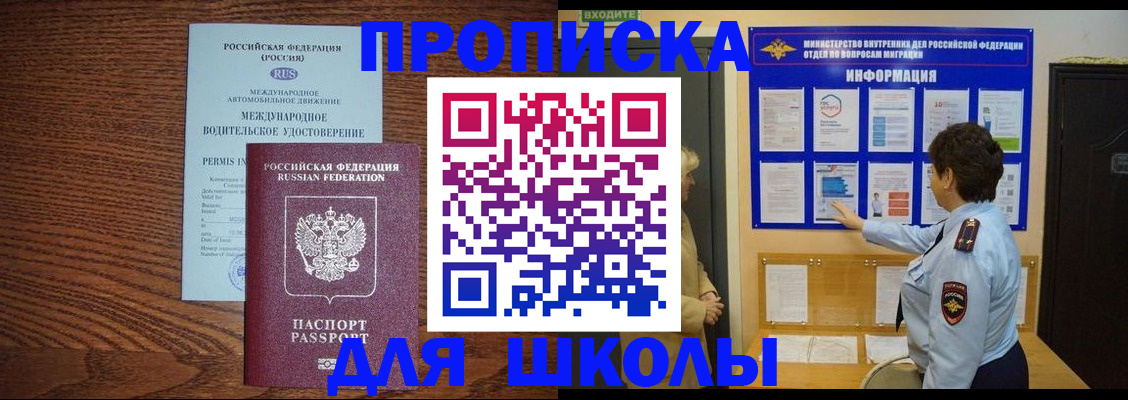 прописка поиск в Артёмовском
