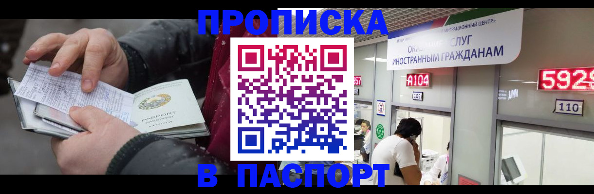прописка гарантия в Артёмовском