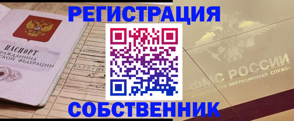 прописка поиск в Артёмовском