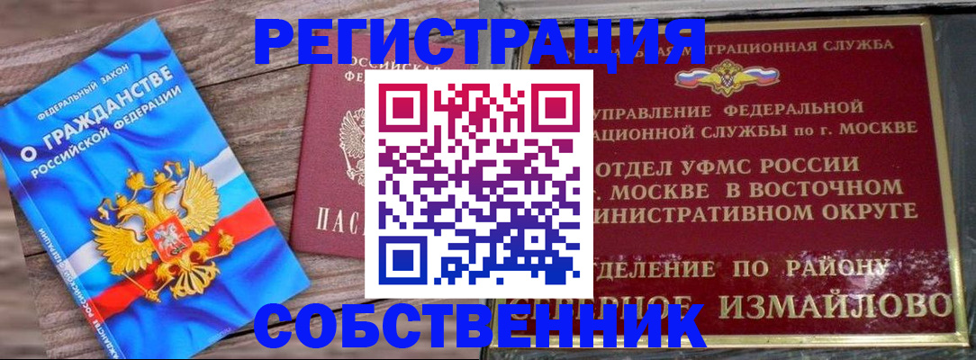 временная регистрация гарантия в Артёмовском