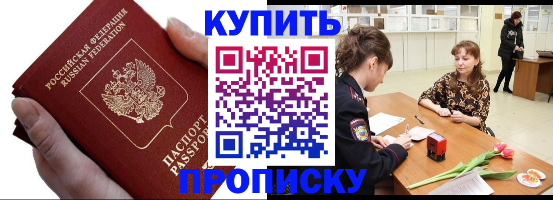 временная регистрация адрес в Артёмовском