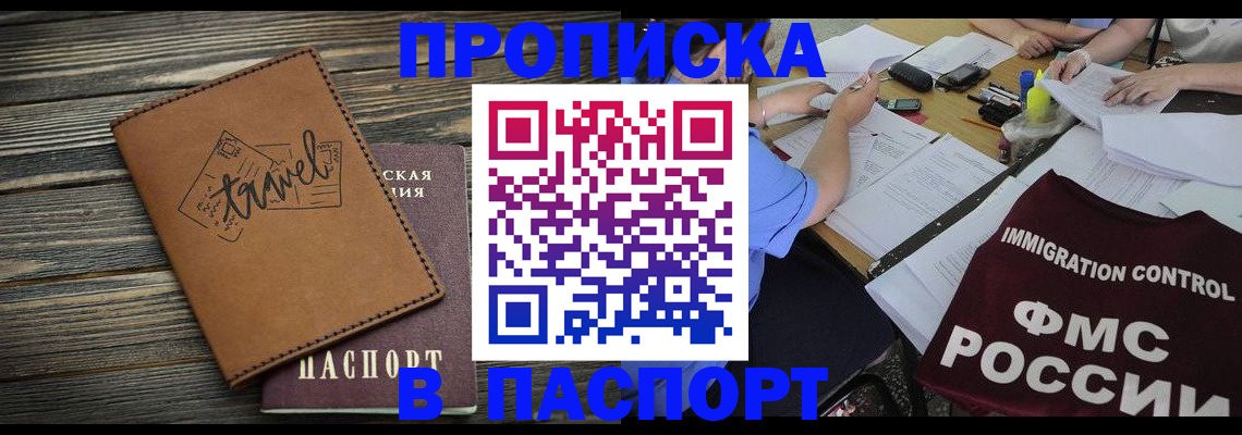 регистрация в Артёмовском