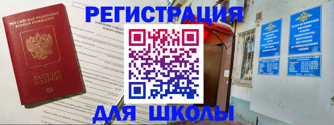 временная регистрация купить в Артёмовском