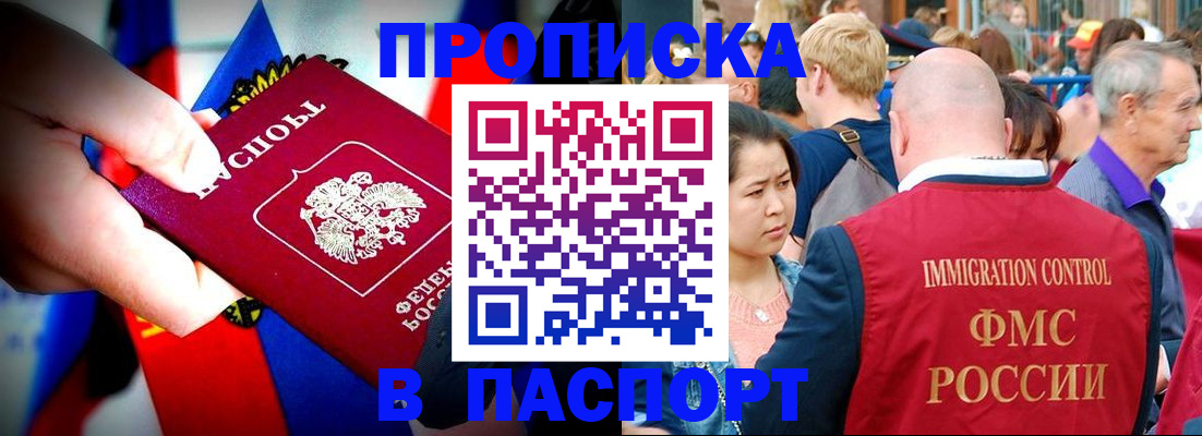 временная регистрация в Артёмовском