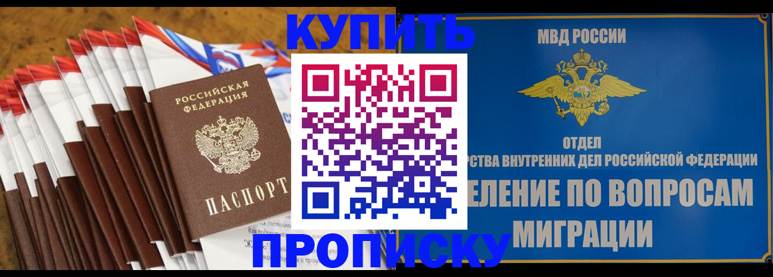 прописка для кредита в Артёмовском