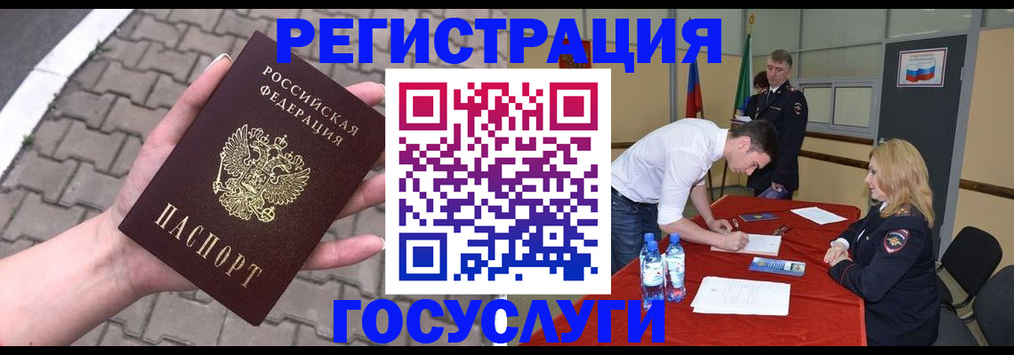 прописка от собственника в Артёмовском