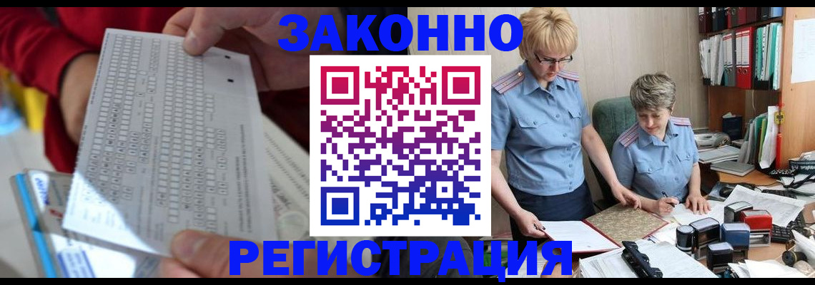 прописка ребенка в Артёмовском