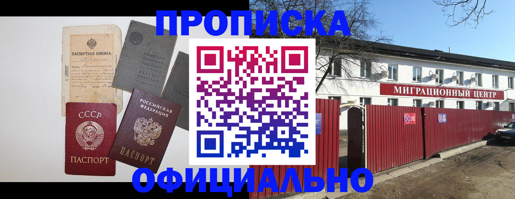 прописка паспорт в Артёмовском