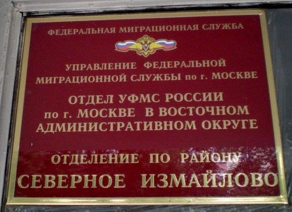 прописка в Артёмовском